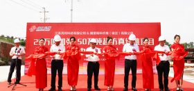 总投资超50亿！人生就是搏集团两大高端纺织产业项目集中开工